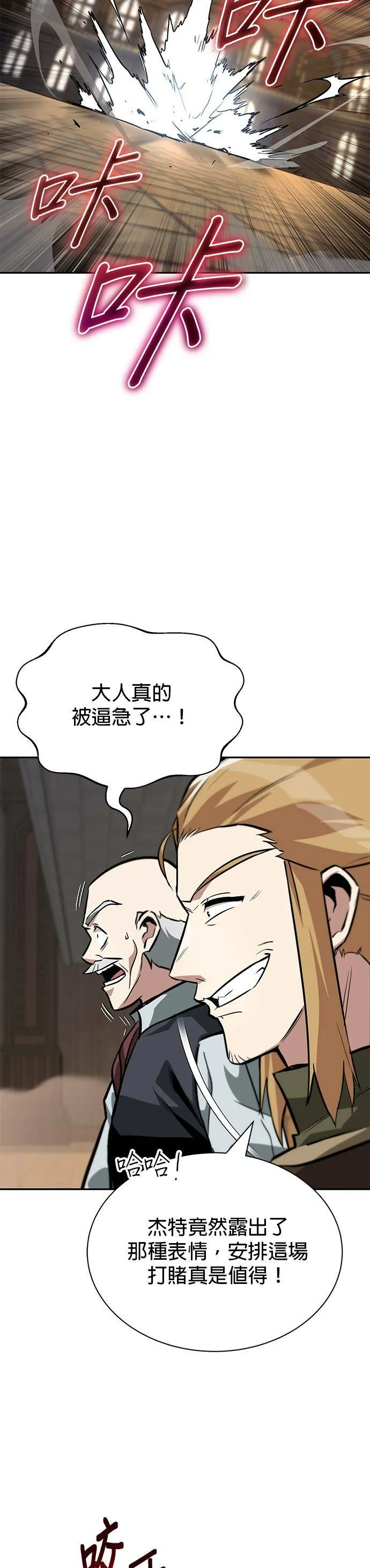 第60话 第14页