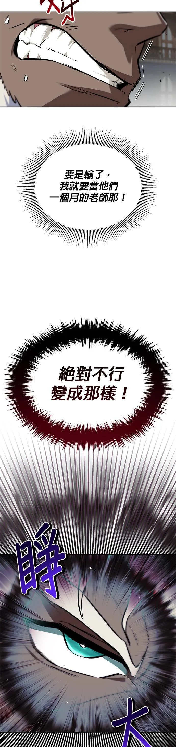 第60话 第15页