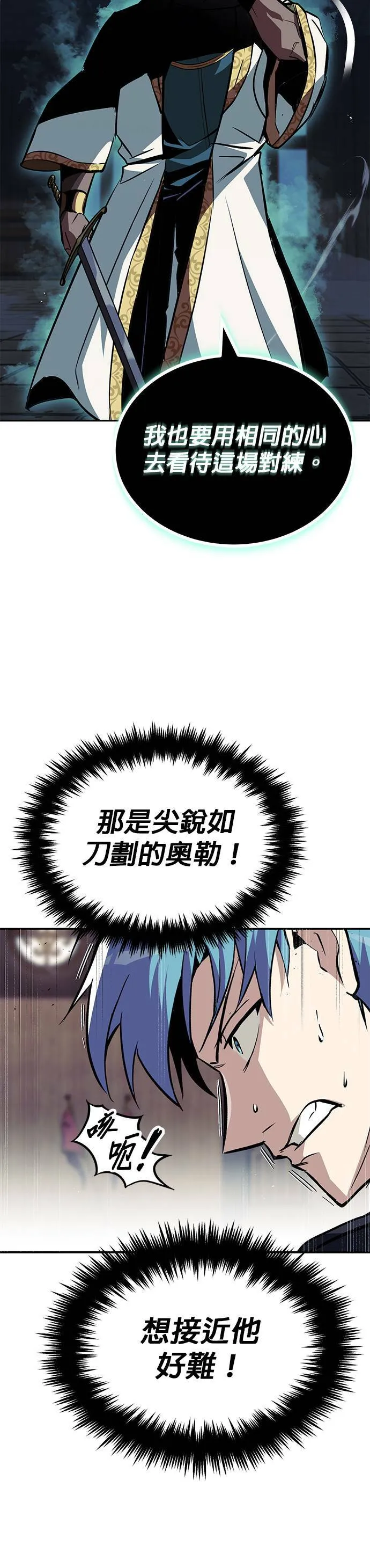 第60话 第18页