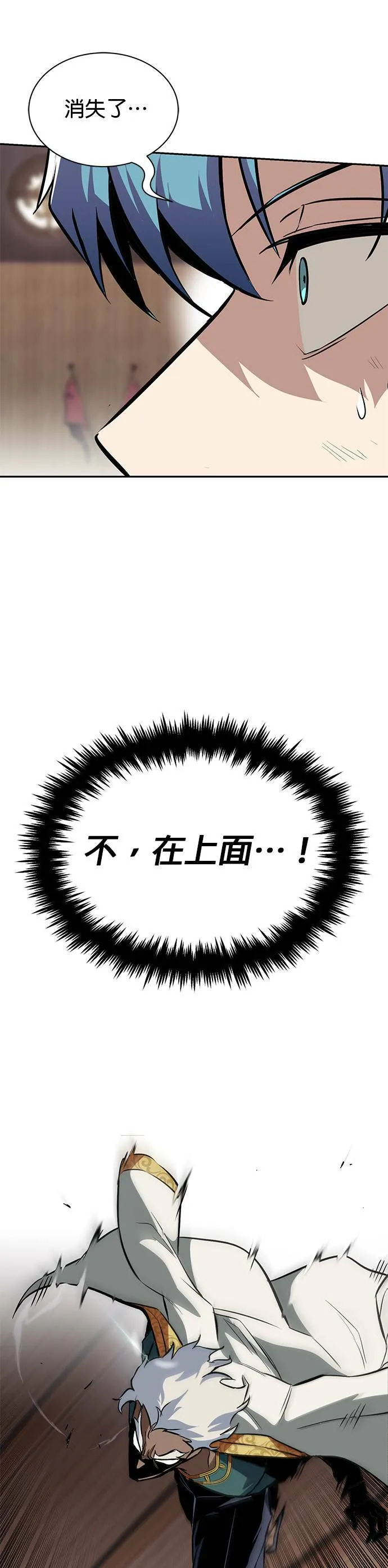 第60话 第24页