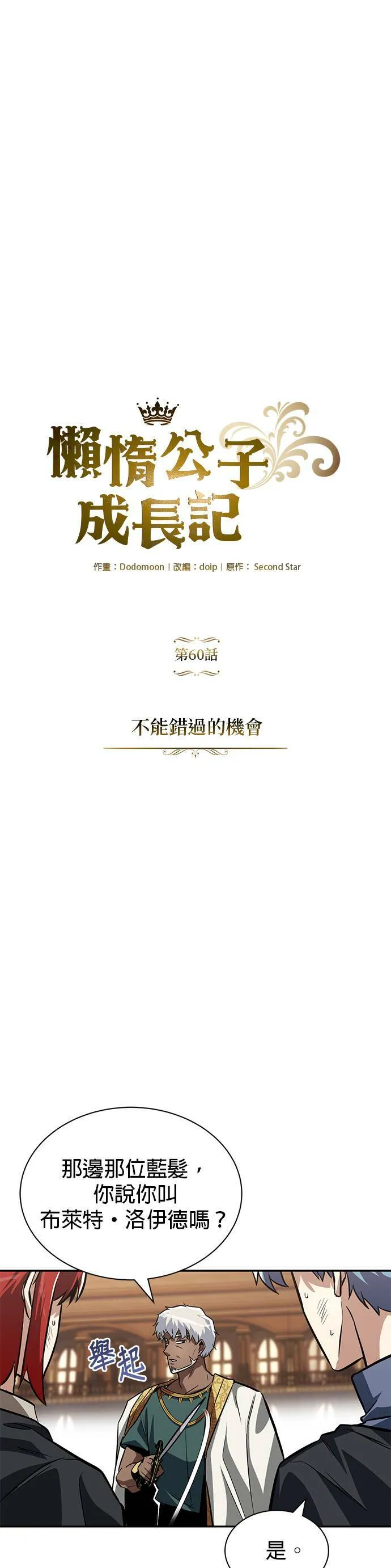 第60话 第37页