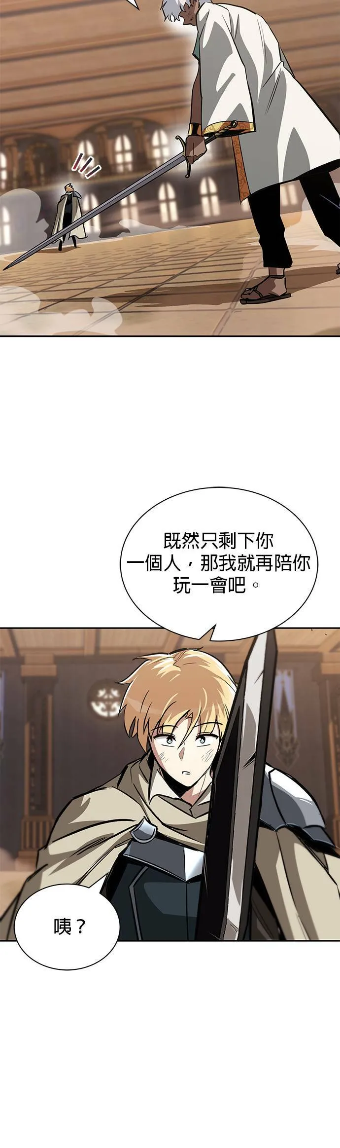 第60话 第42页