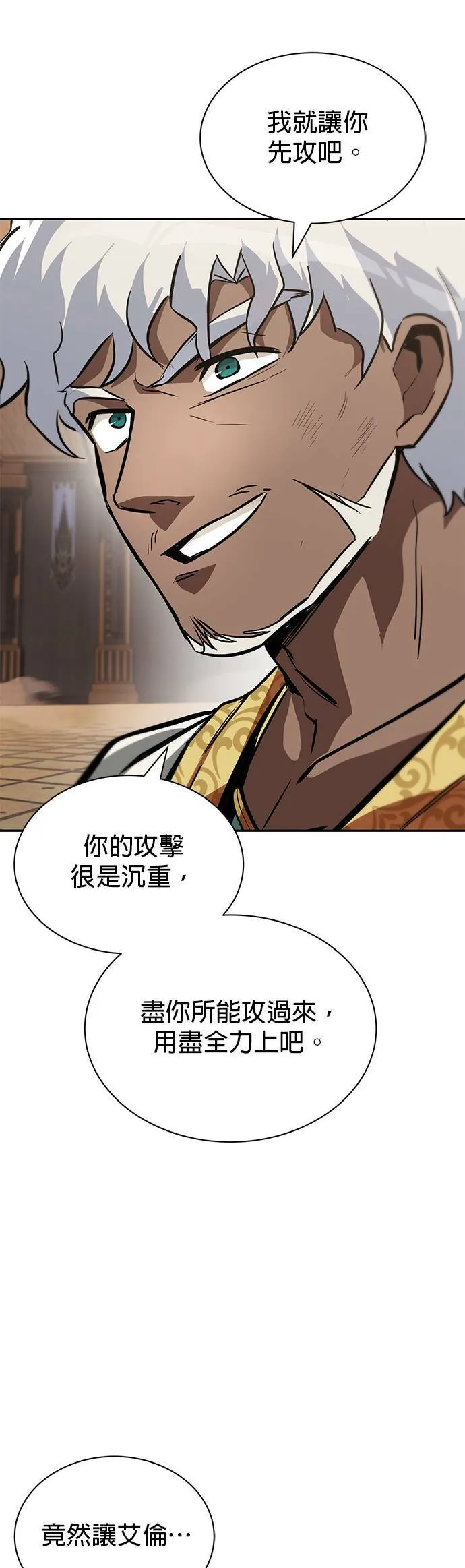 第60话 第43页