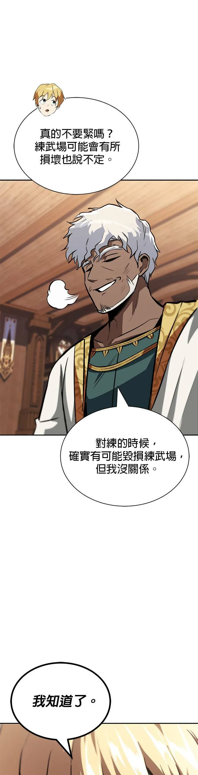 第60话 第45页