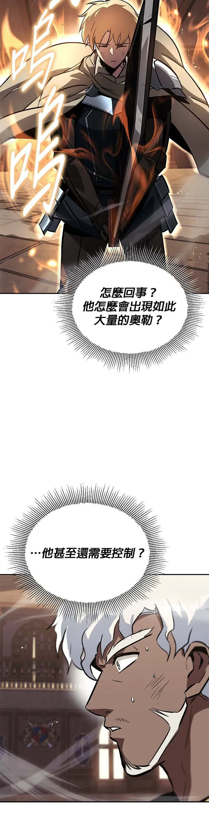第60话 第48页