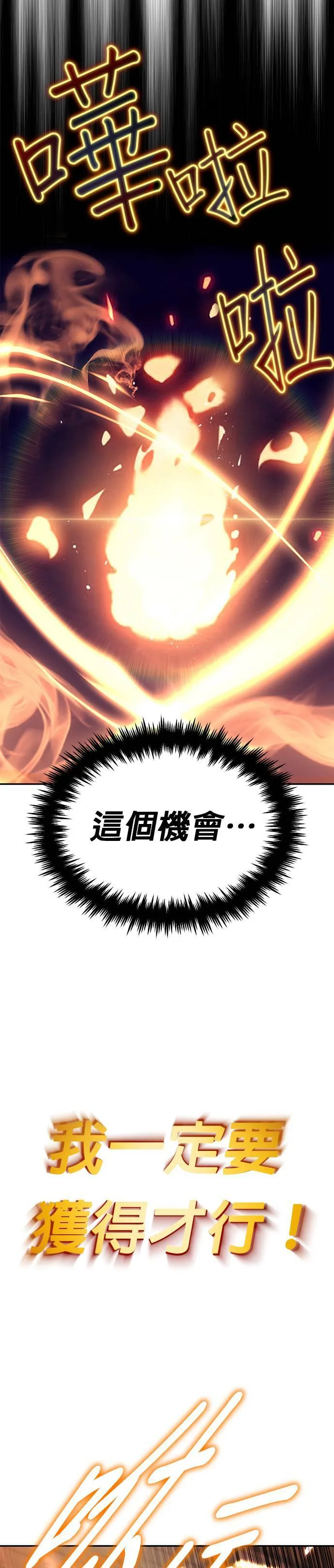 第60话 第50页