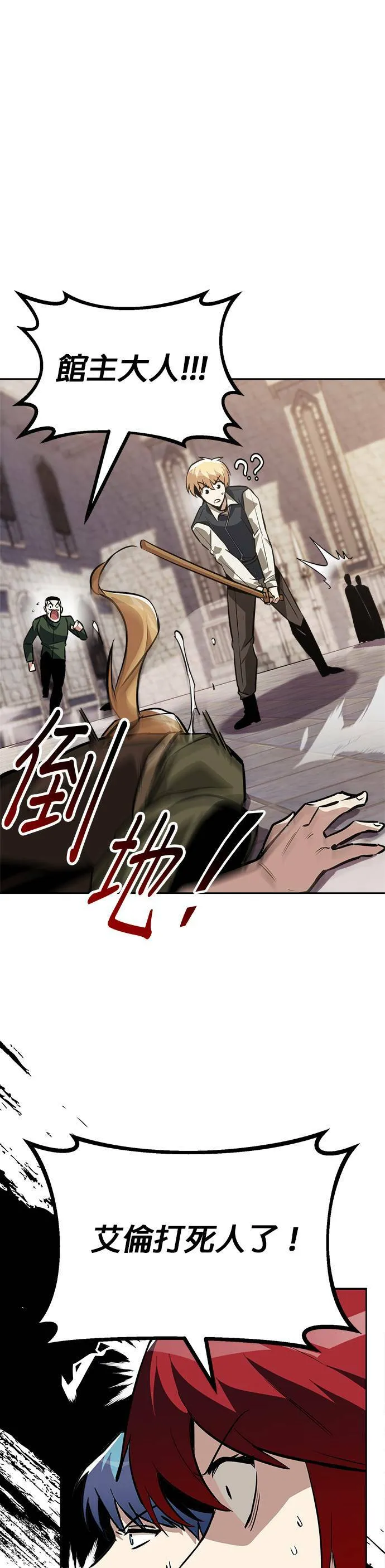 第59话 第1页