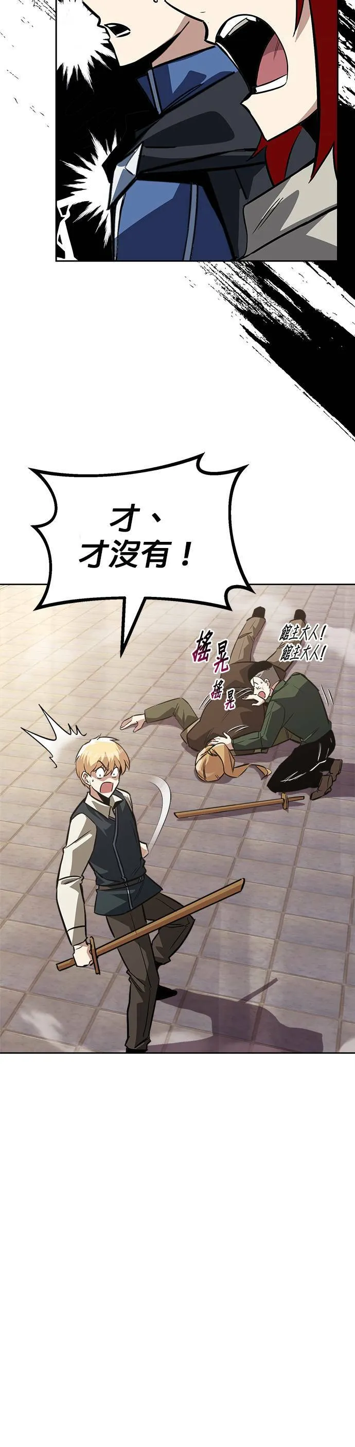 第59话 第2页