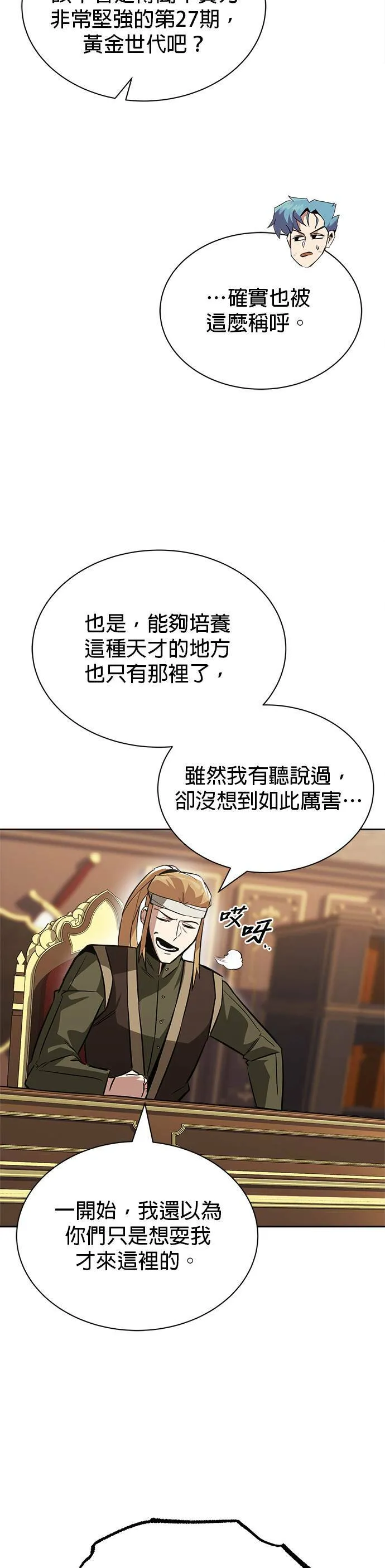 第59话 第5页