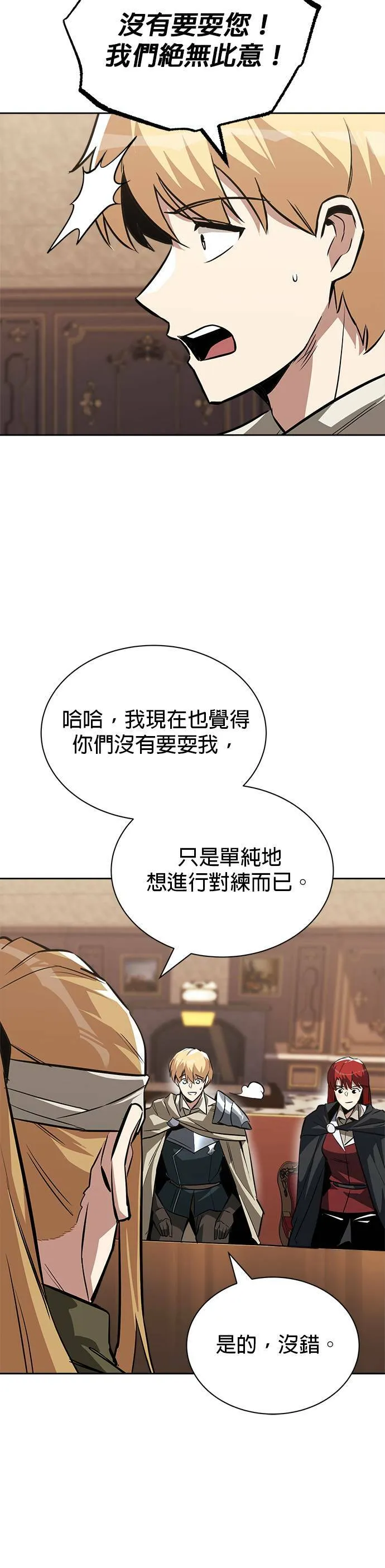 第59话 第6页