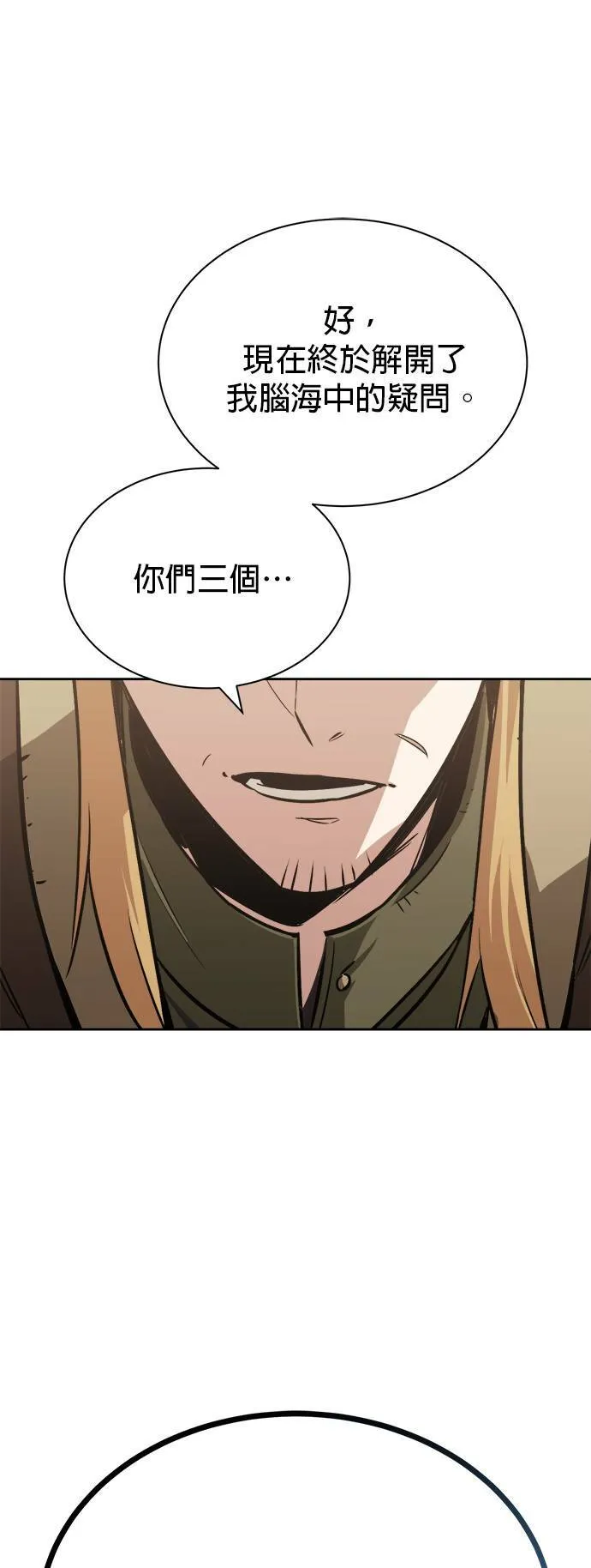 第59话 第7页