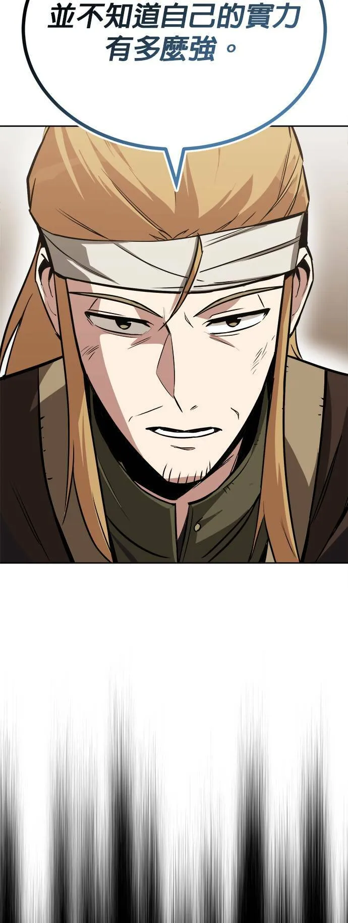 第59话 第8页