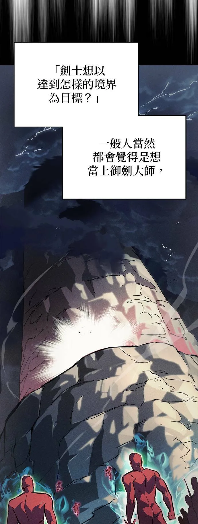 第59话 第9页