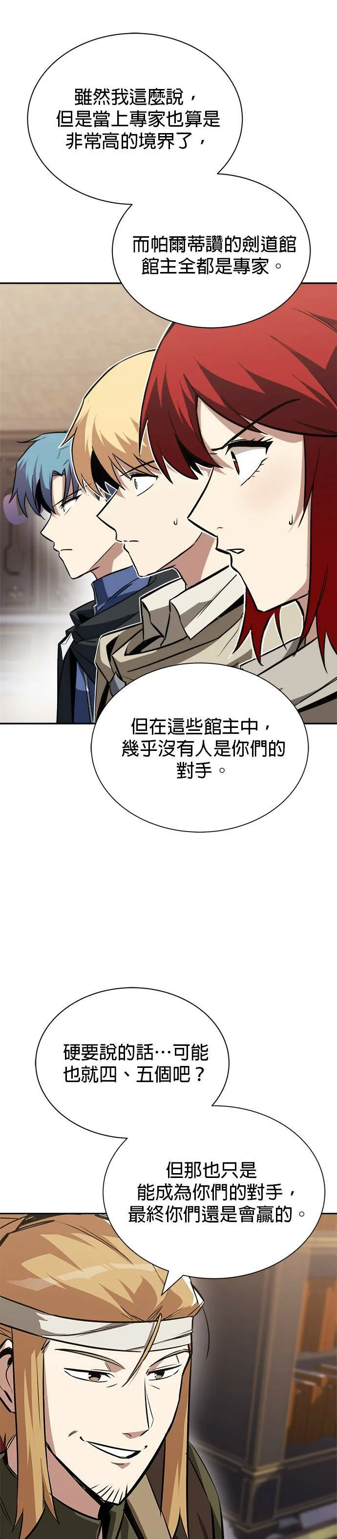 第59话 第11页