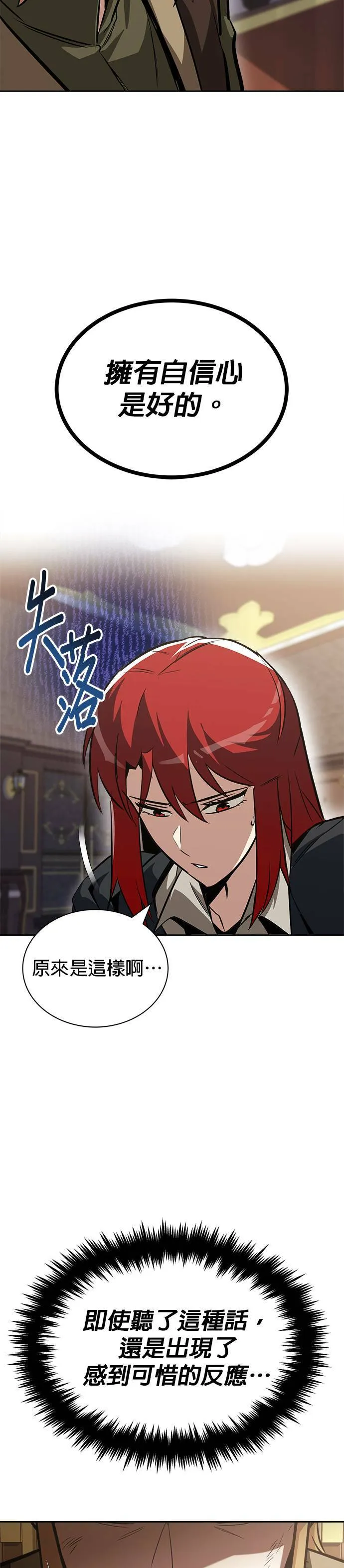 第59话 第12页