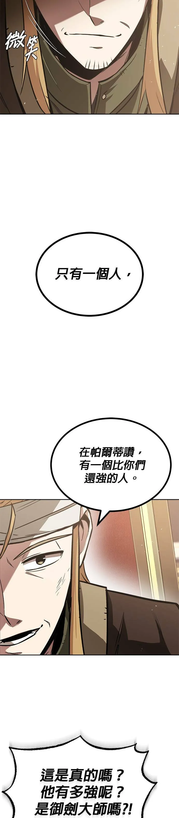 第59话 第13页