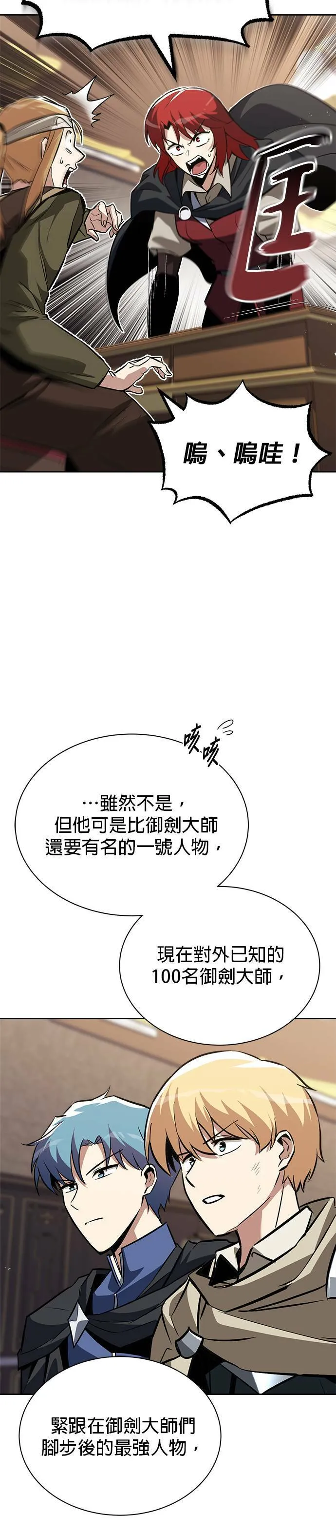 第59话 第14页