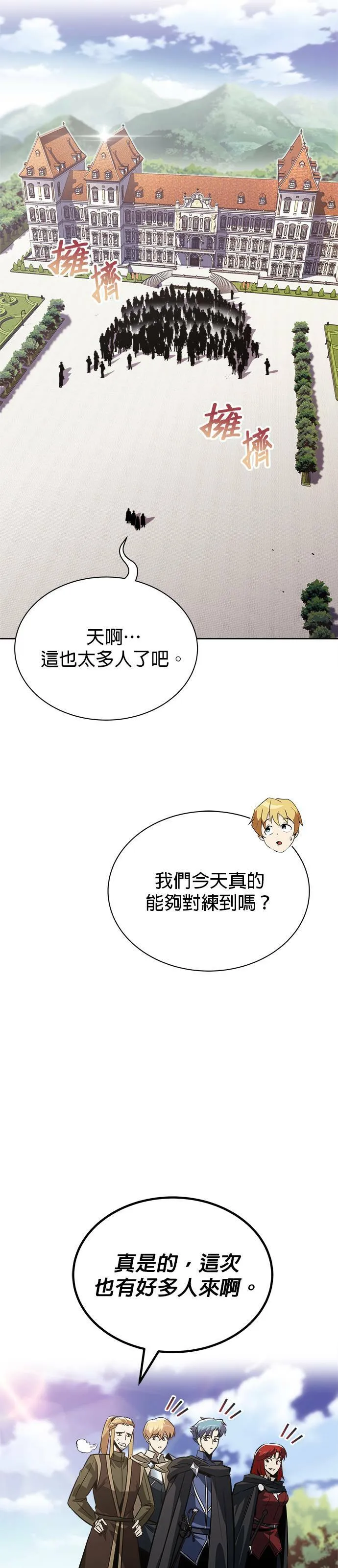 第59话 第17页