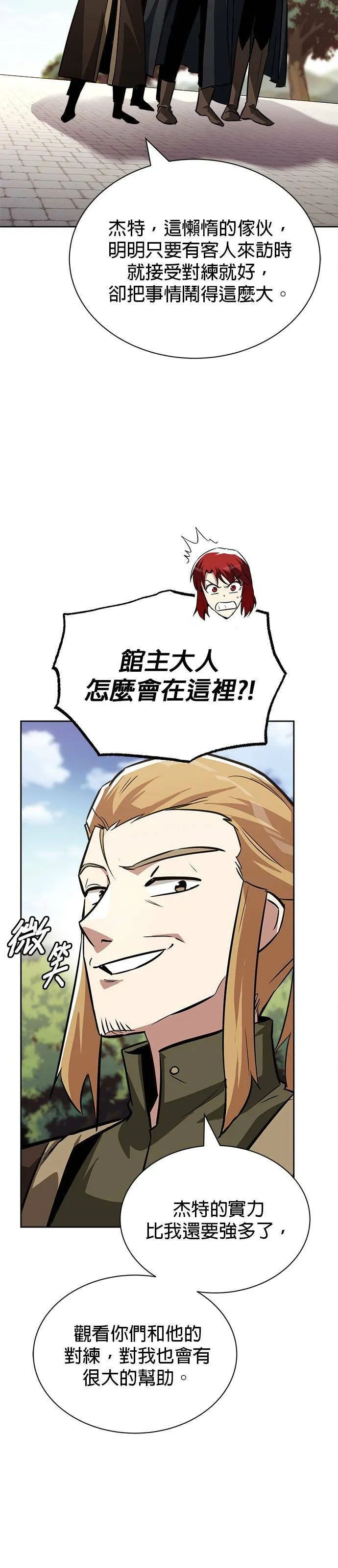第59话 第18页