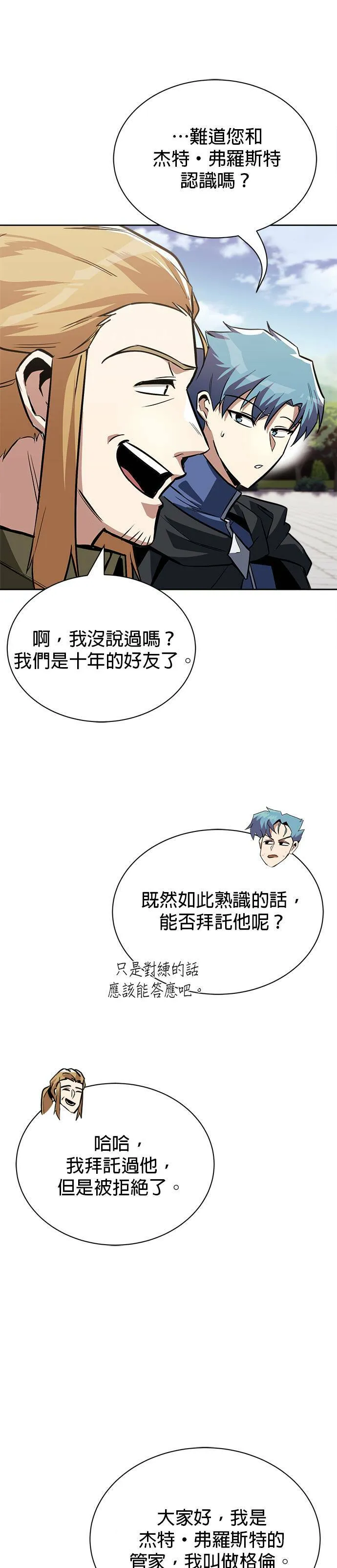 第59话 第19页