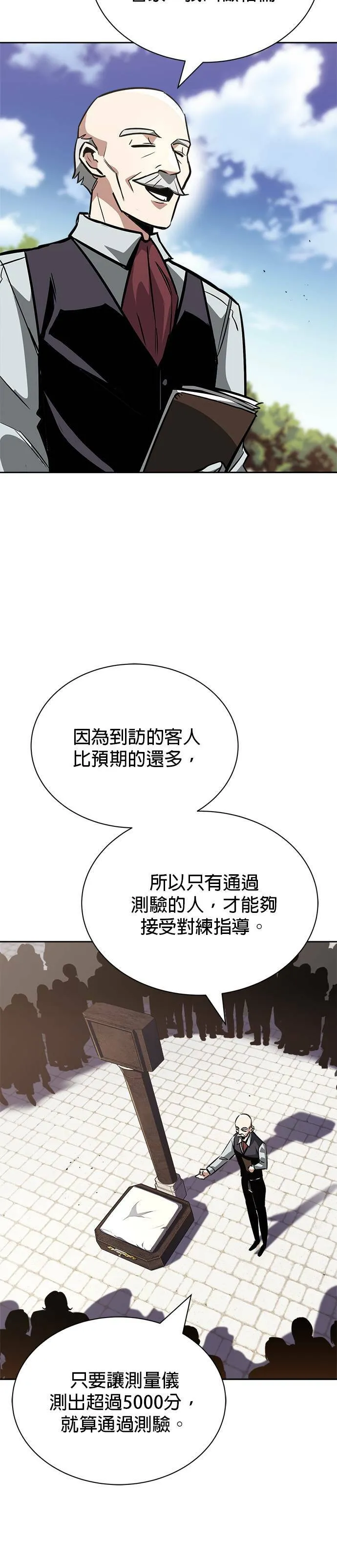 第59话 第20页