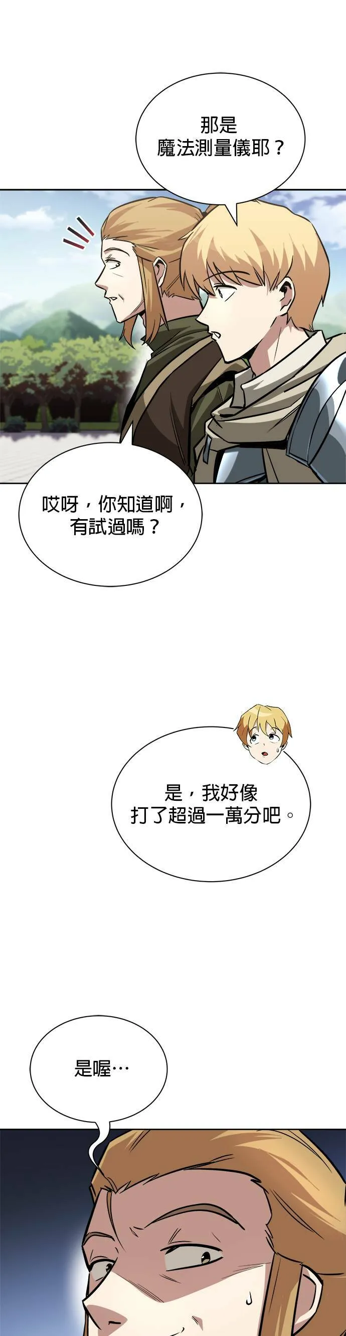 第59话 第21页