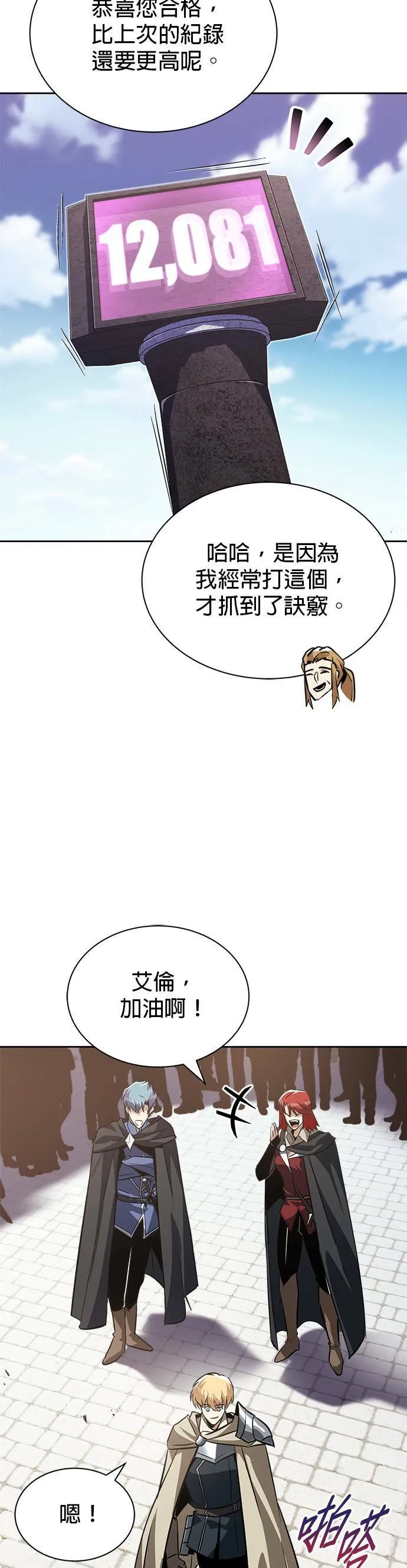第59话 第24页