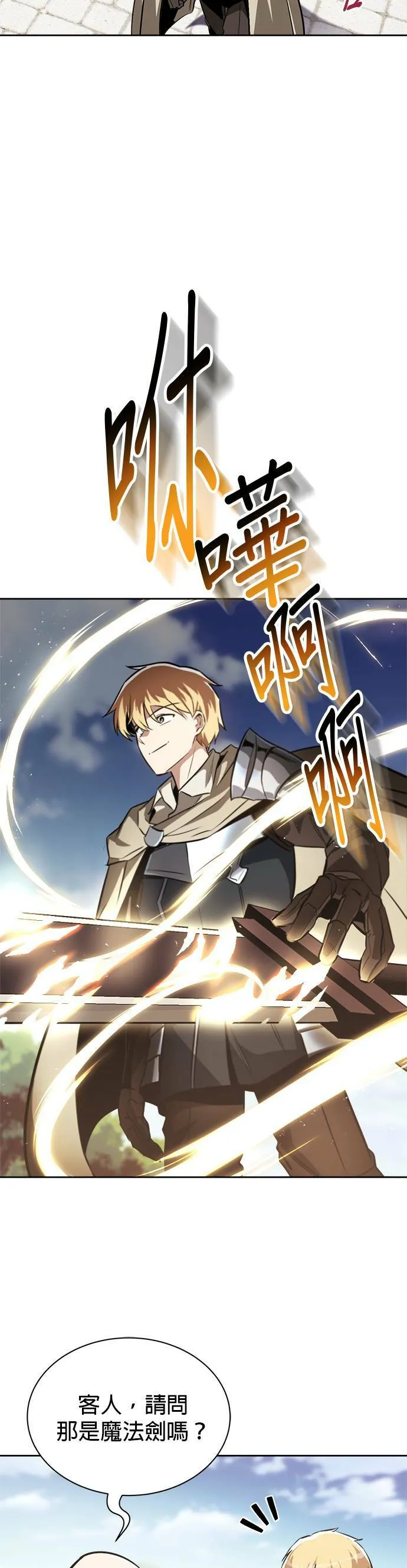 第59话 第25页