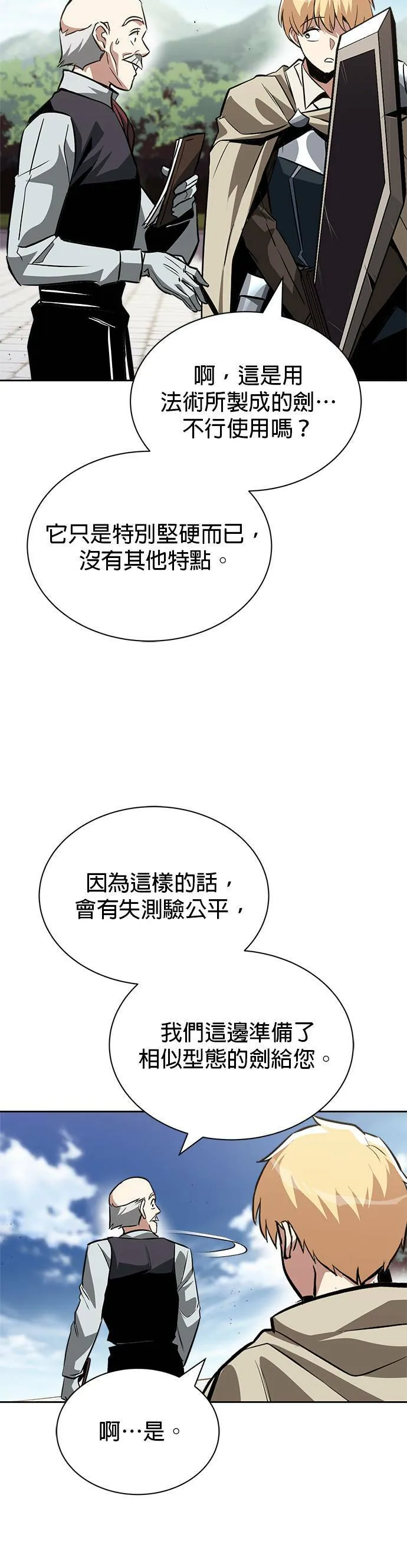 第59话 第26页