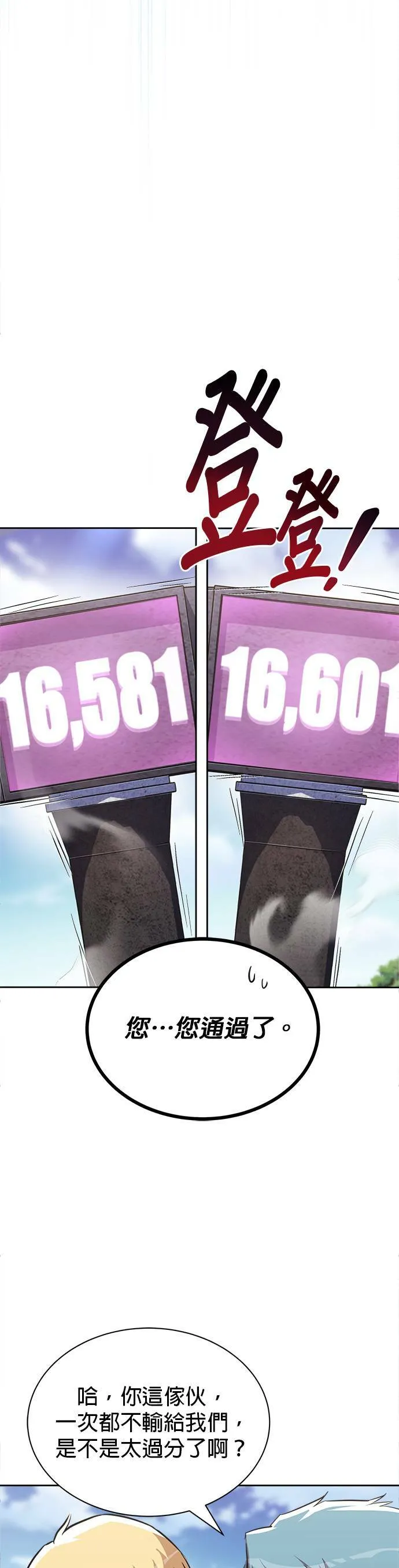 第59话 第33页