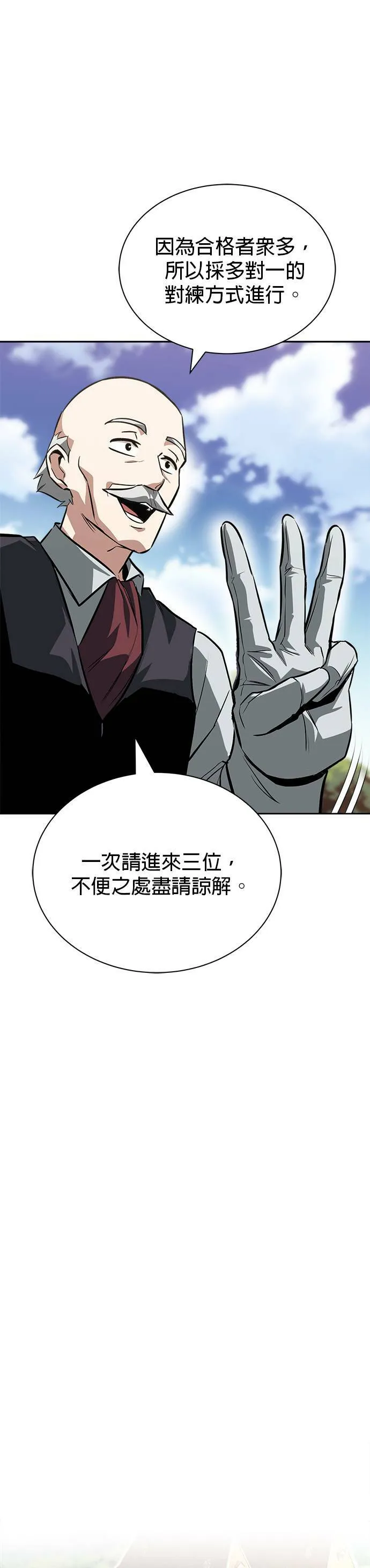 第59话 第37页