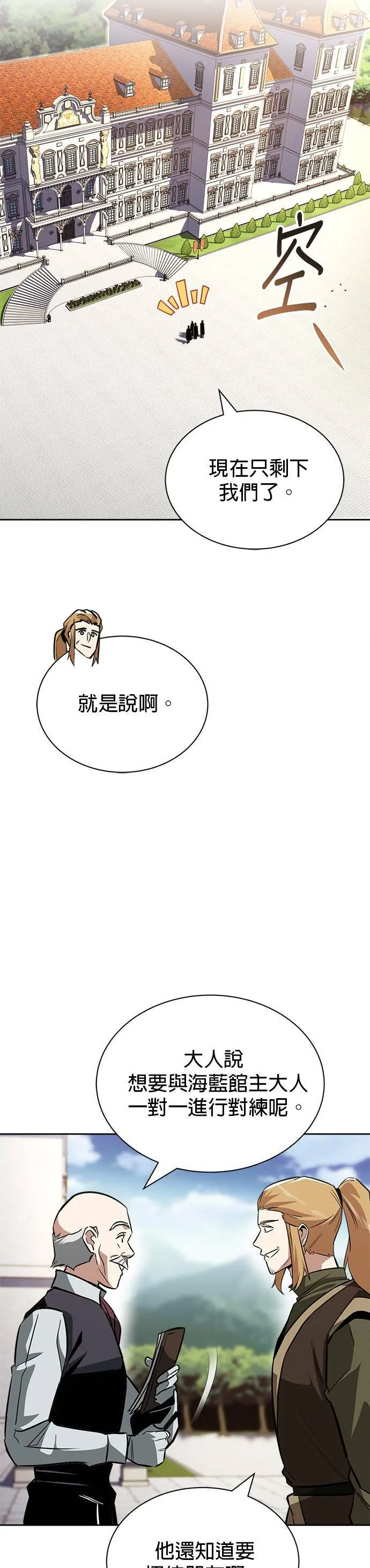 第59话 第38页