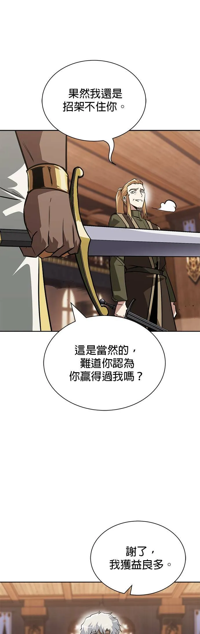 第59话 第42页