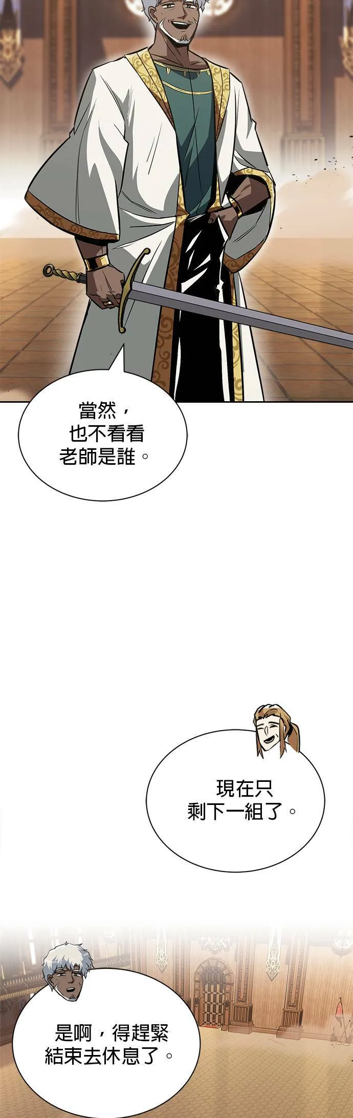 第59话 第43页