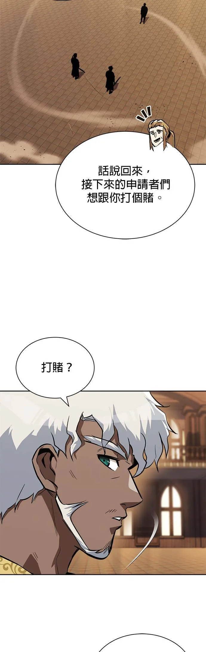 第59话 第44页