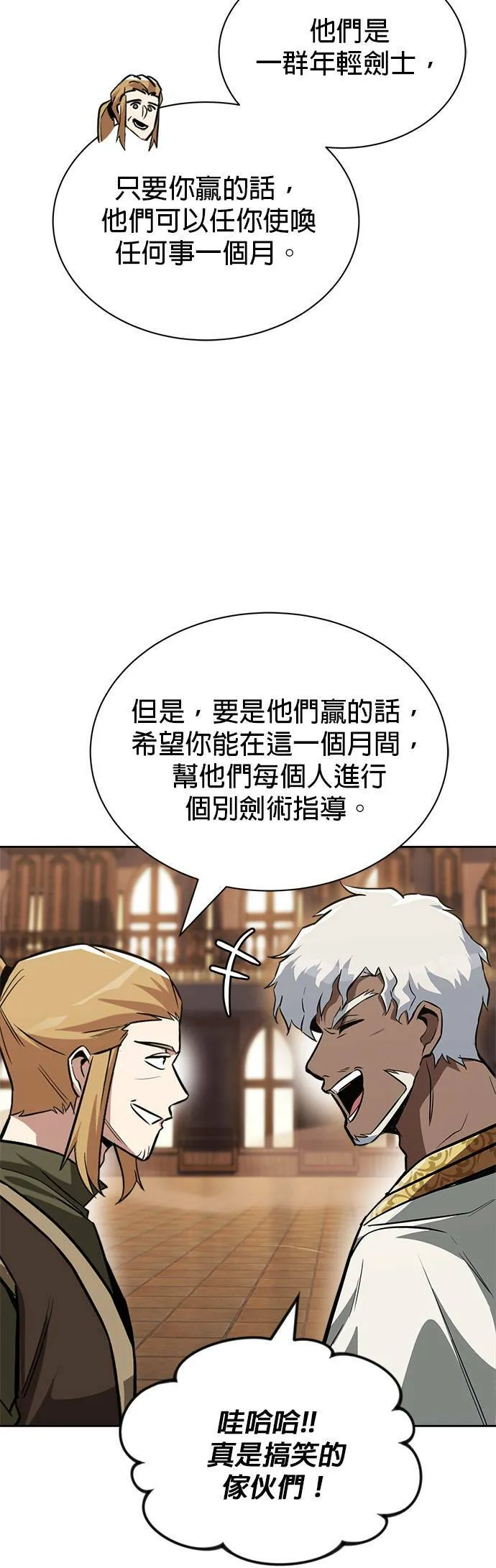 第59话 第45页