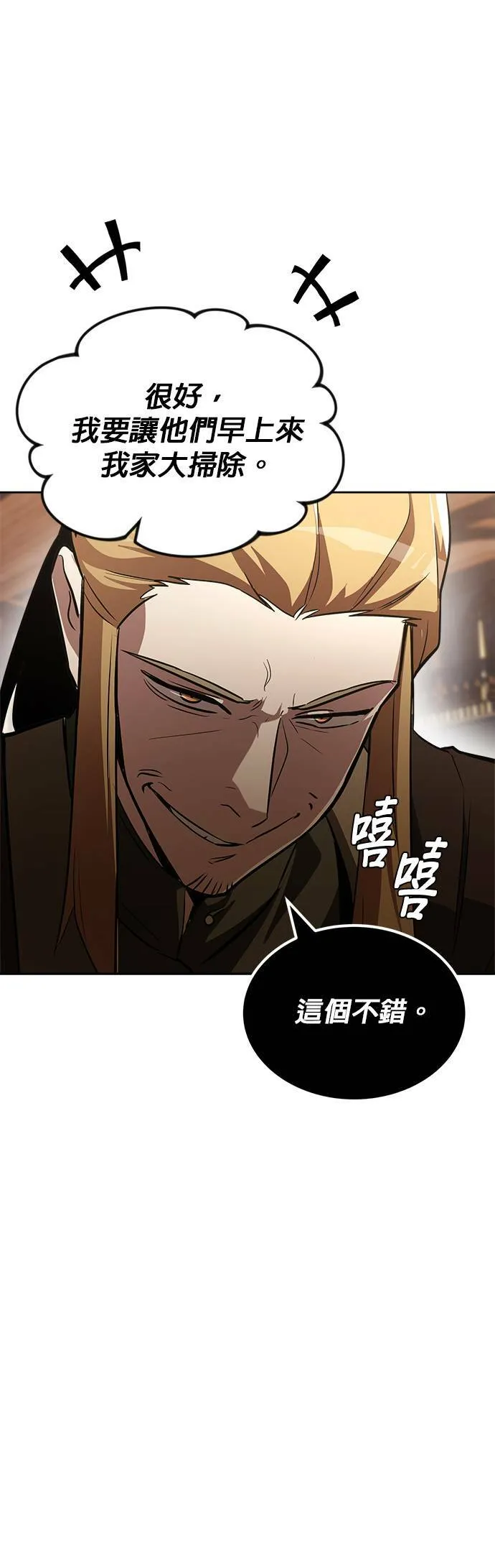 第59话 第46页