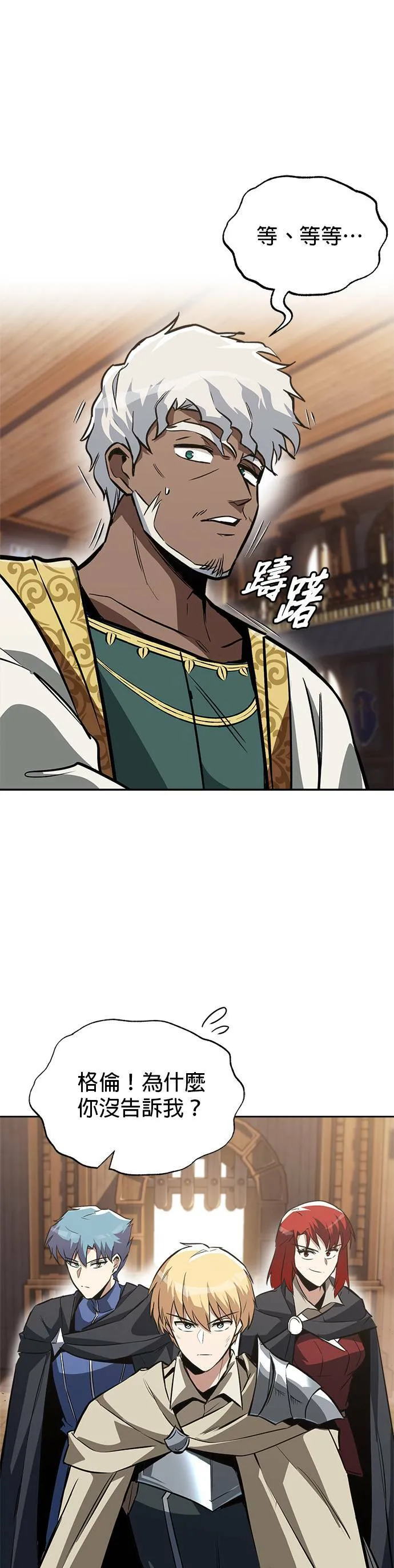 第59话 第47页