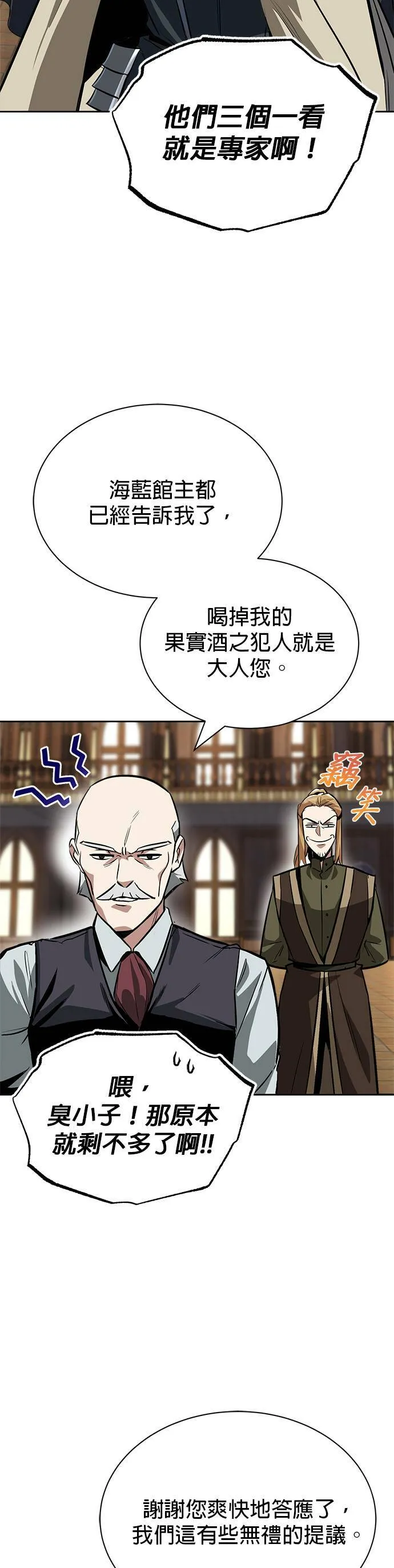 第59话 第48页