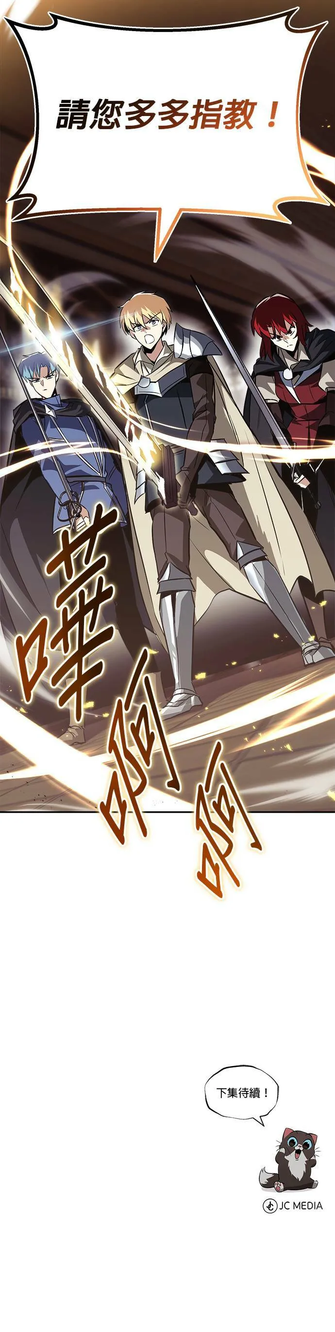 第59话 第51页