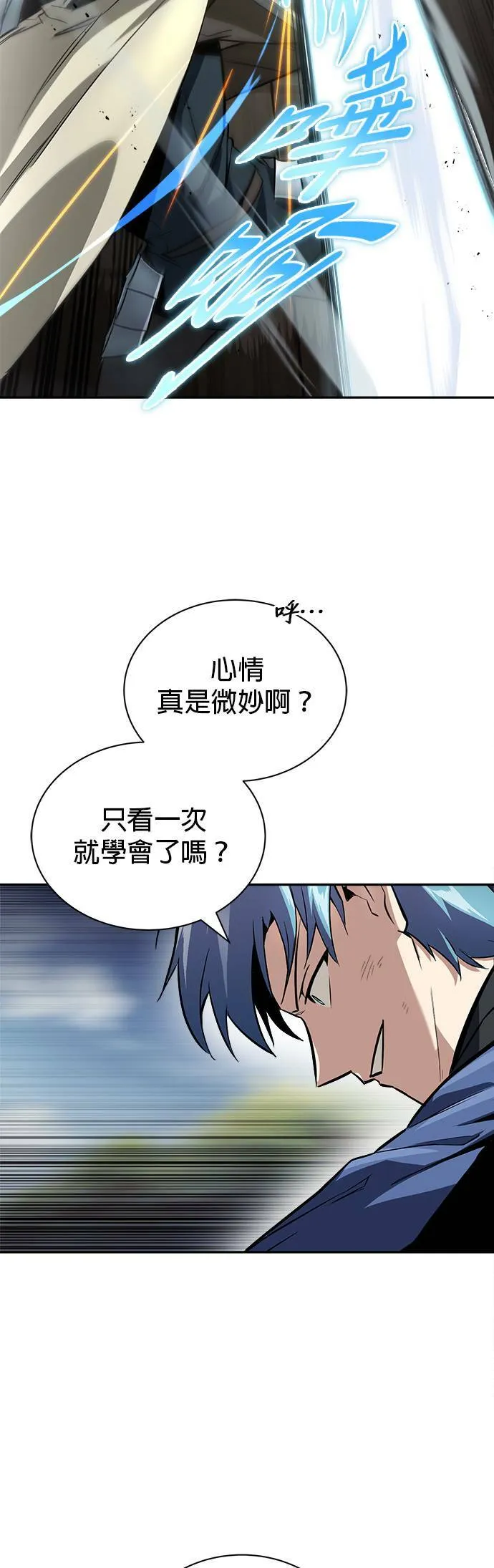 第57话 第4页