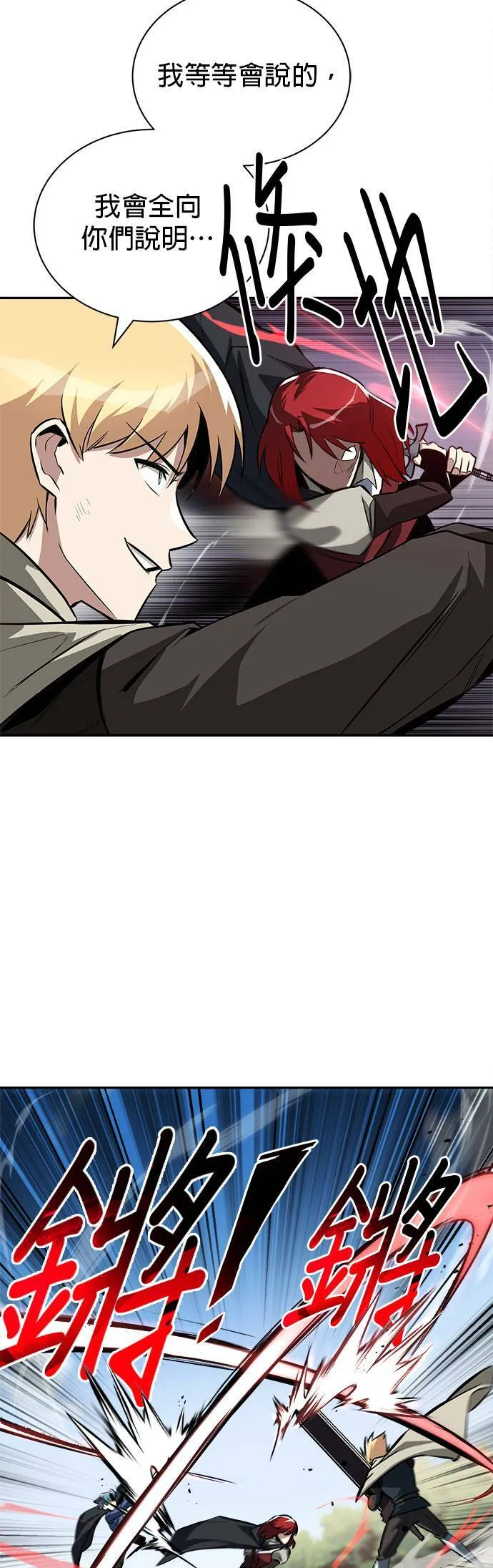第57话 第5页