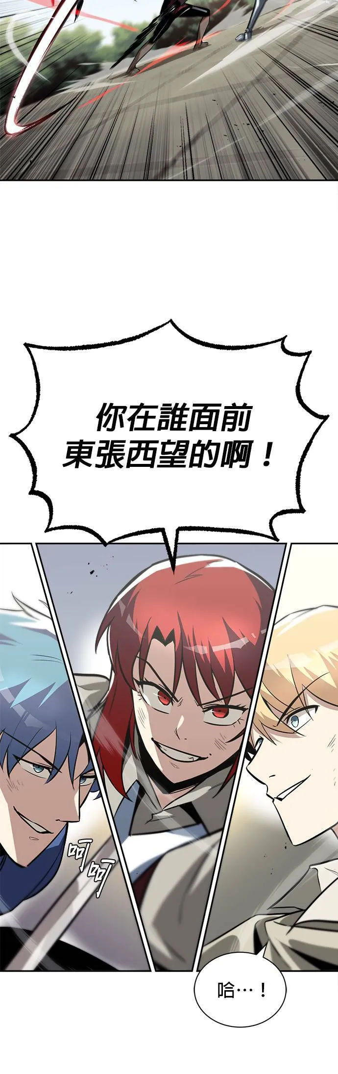 第57话 第6页