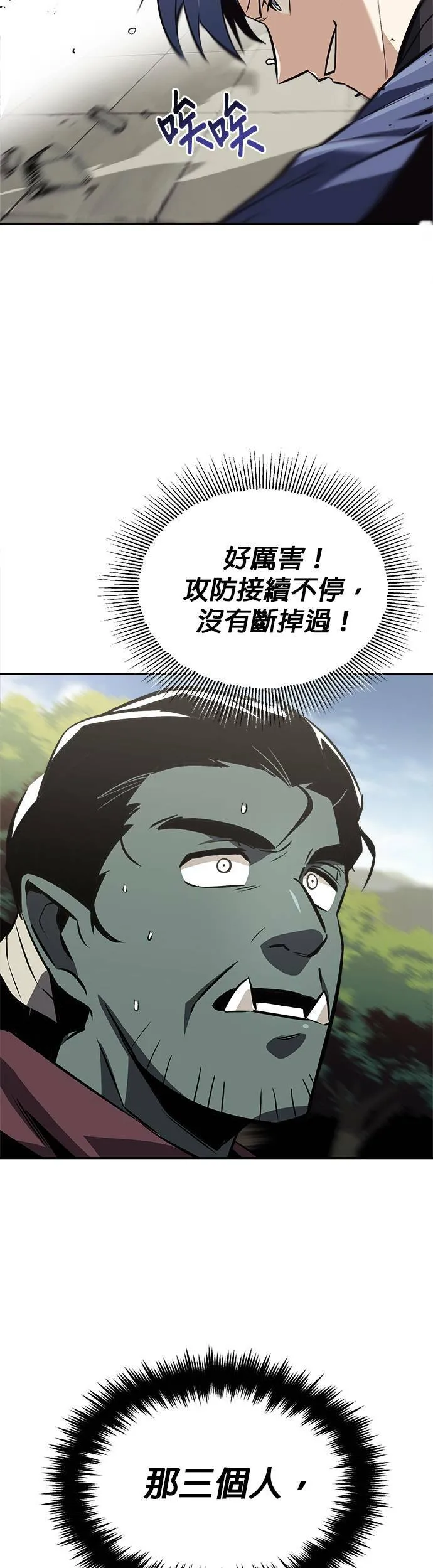 第57话 第13页