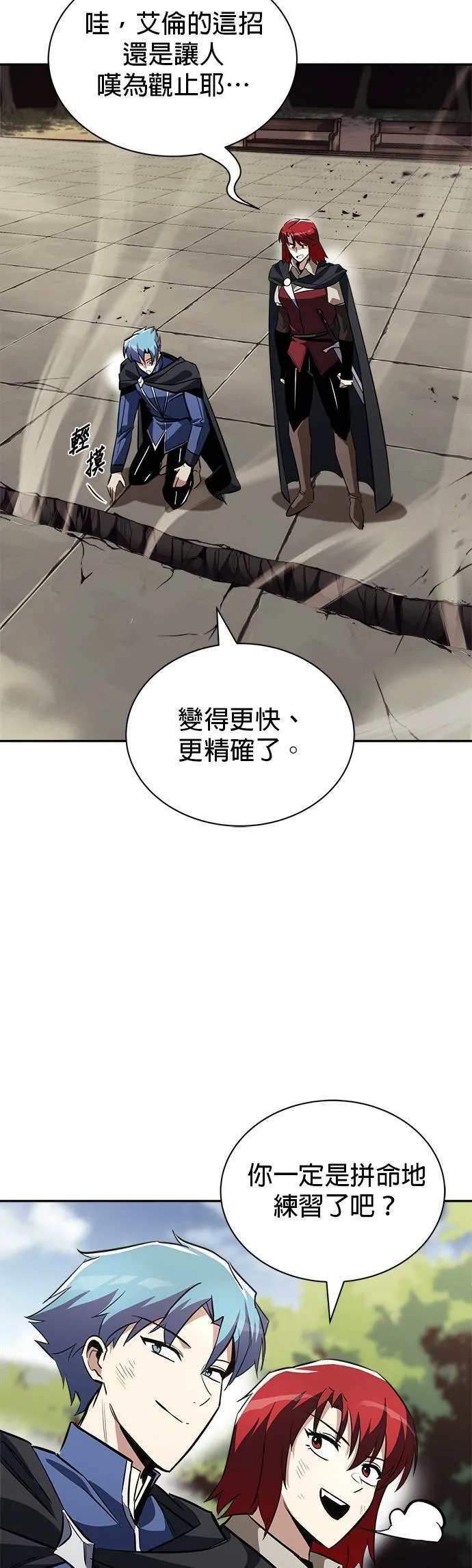 第57话 第24页