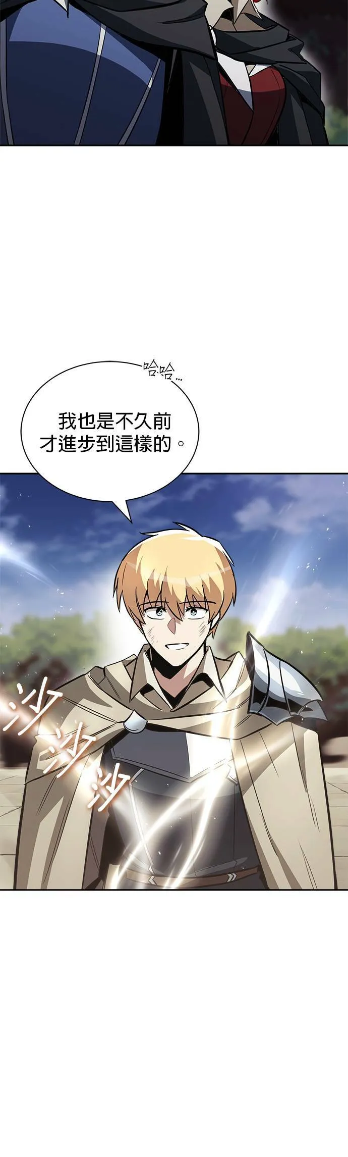 第57话 第25页