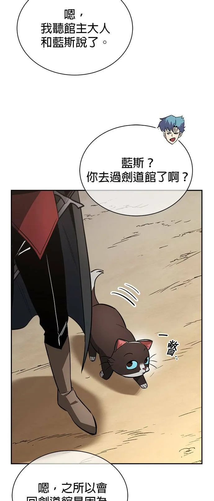 第57话 第28页