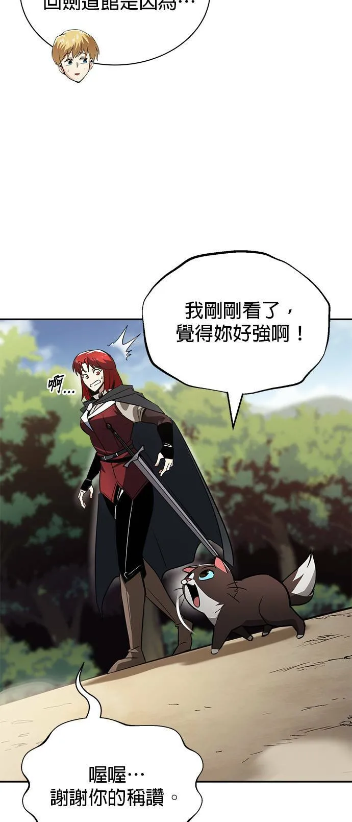 第57话 第29页