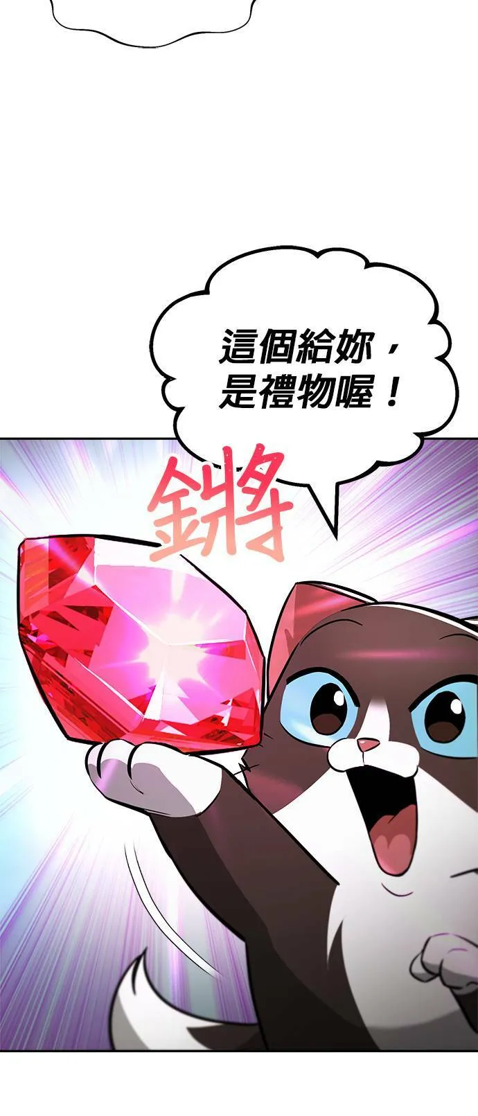 第57话 第30页