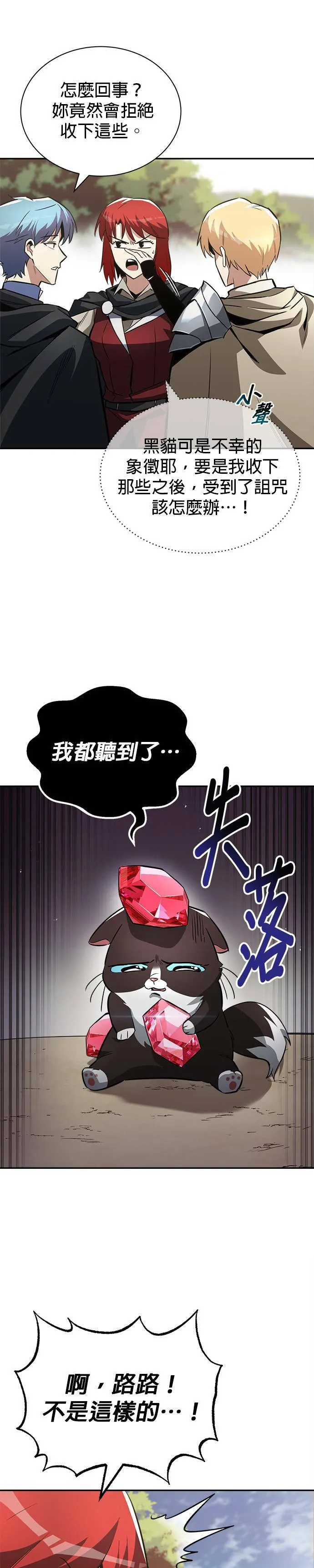 第57话 第32页